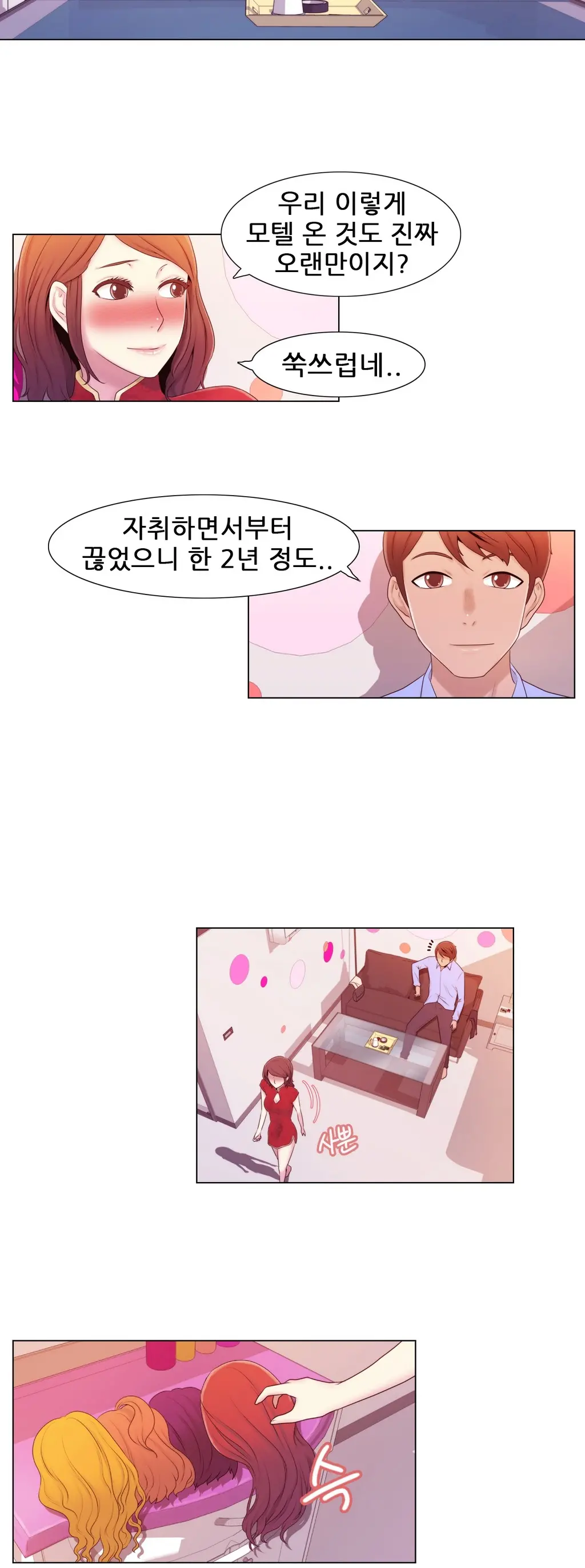 웹툰 이미지 168