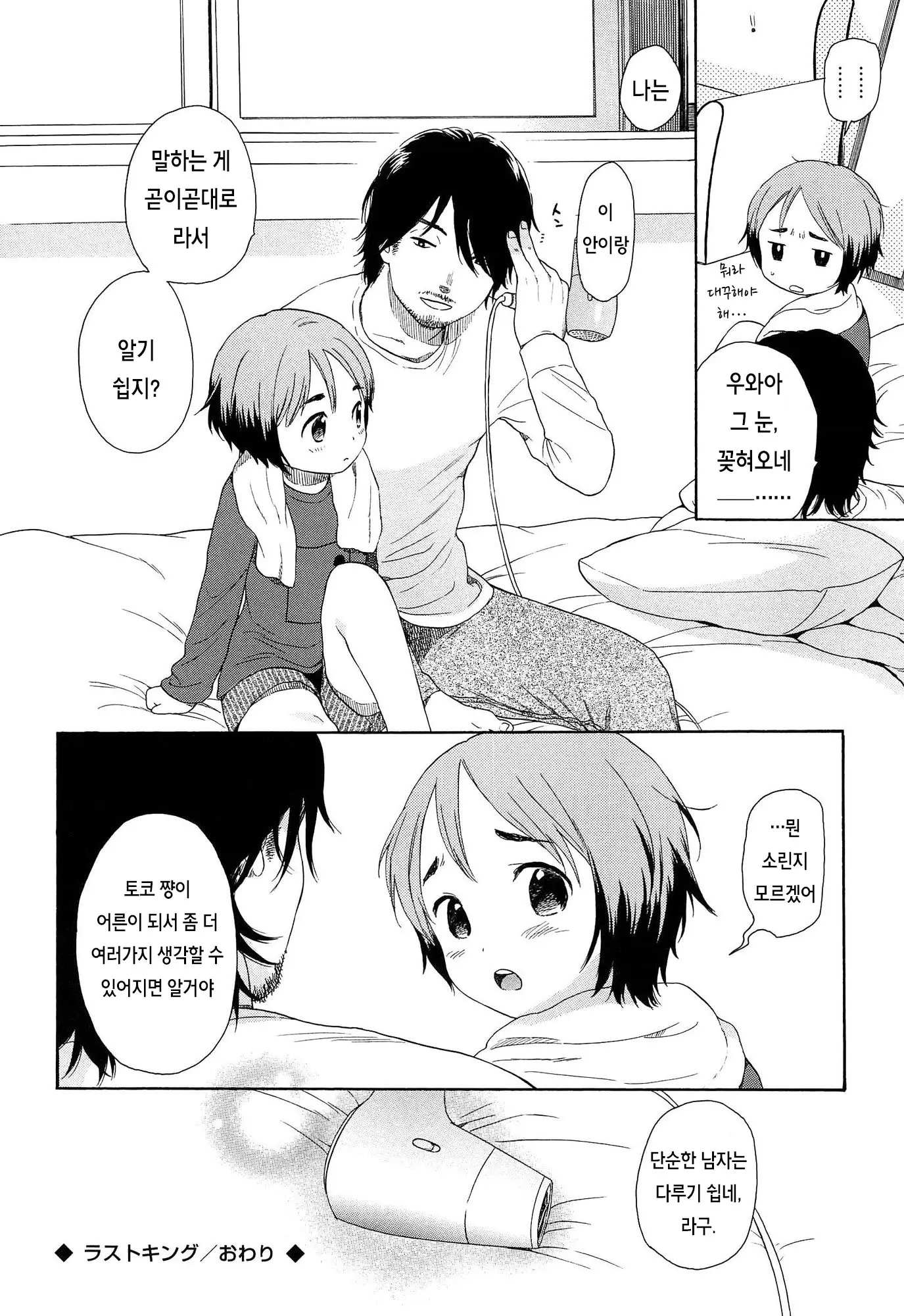 웹툰 이미지 134