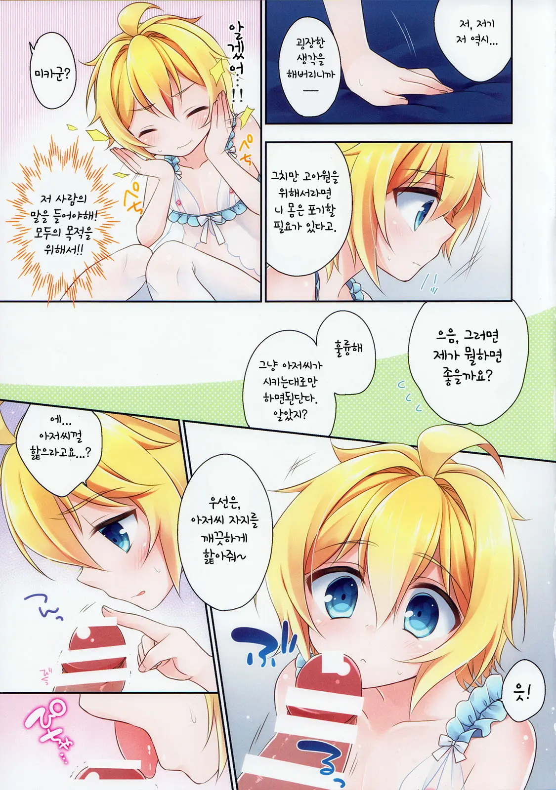 웹툰 이미지 3