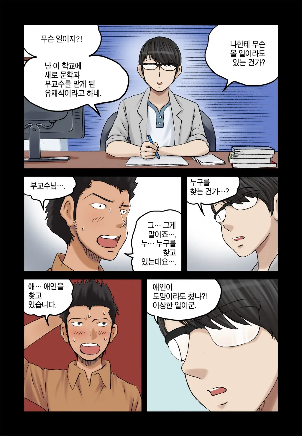 웹툰 이미지 362
