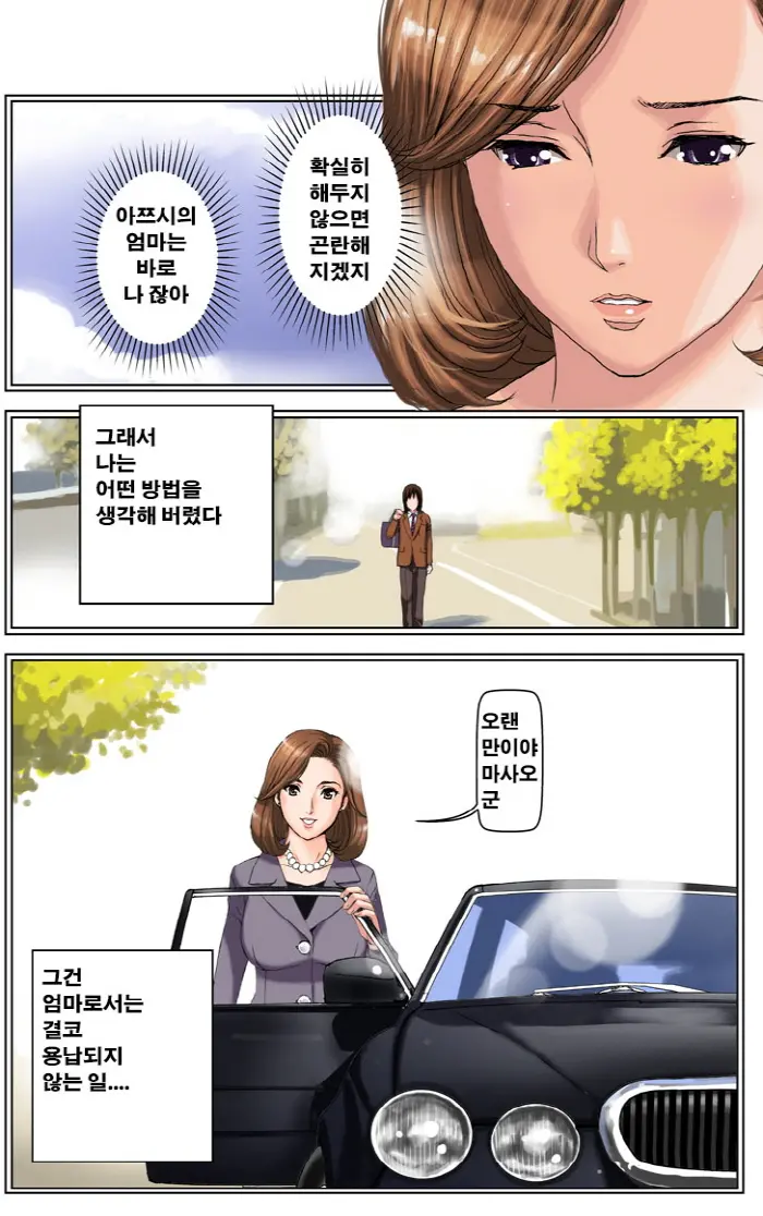 웹툰 이미지 34