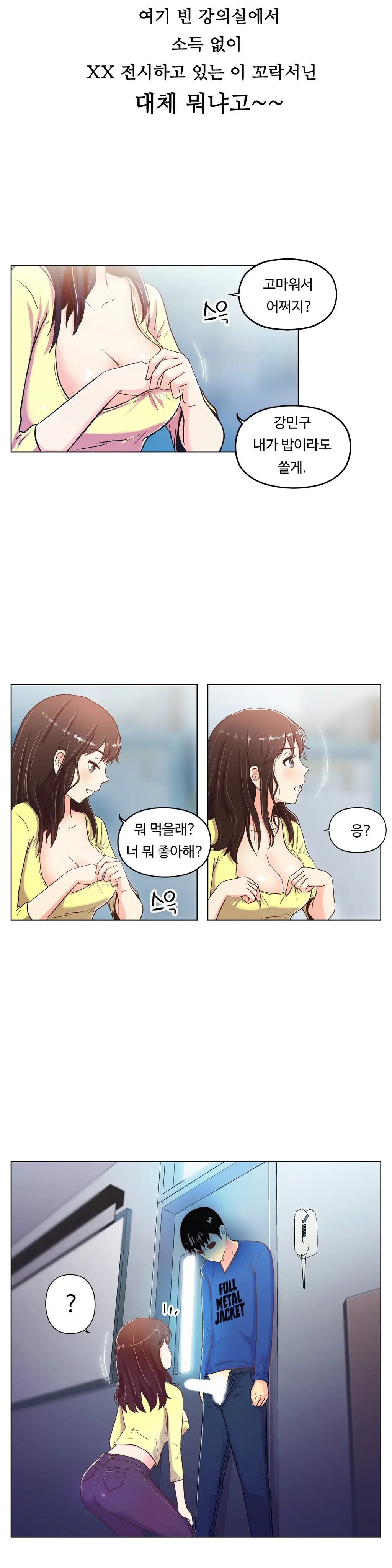 웹툰 이미지 231