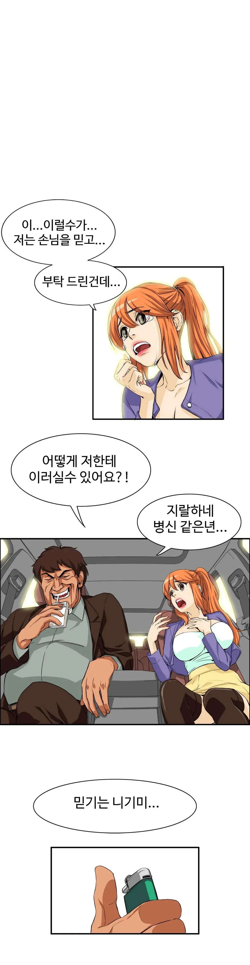 웹툰 이미지 189