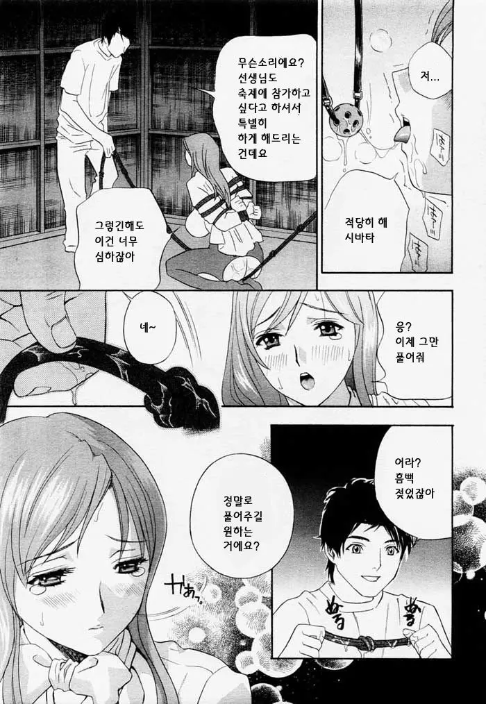 웹툰 이미지 6