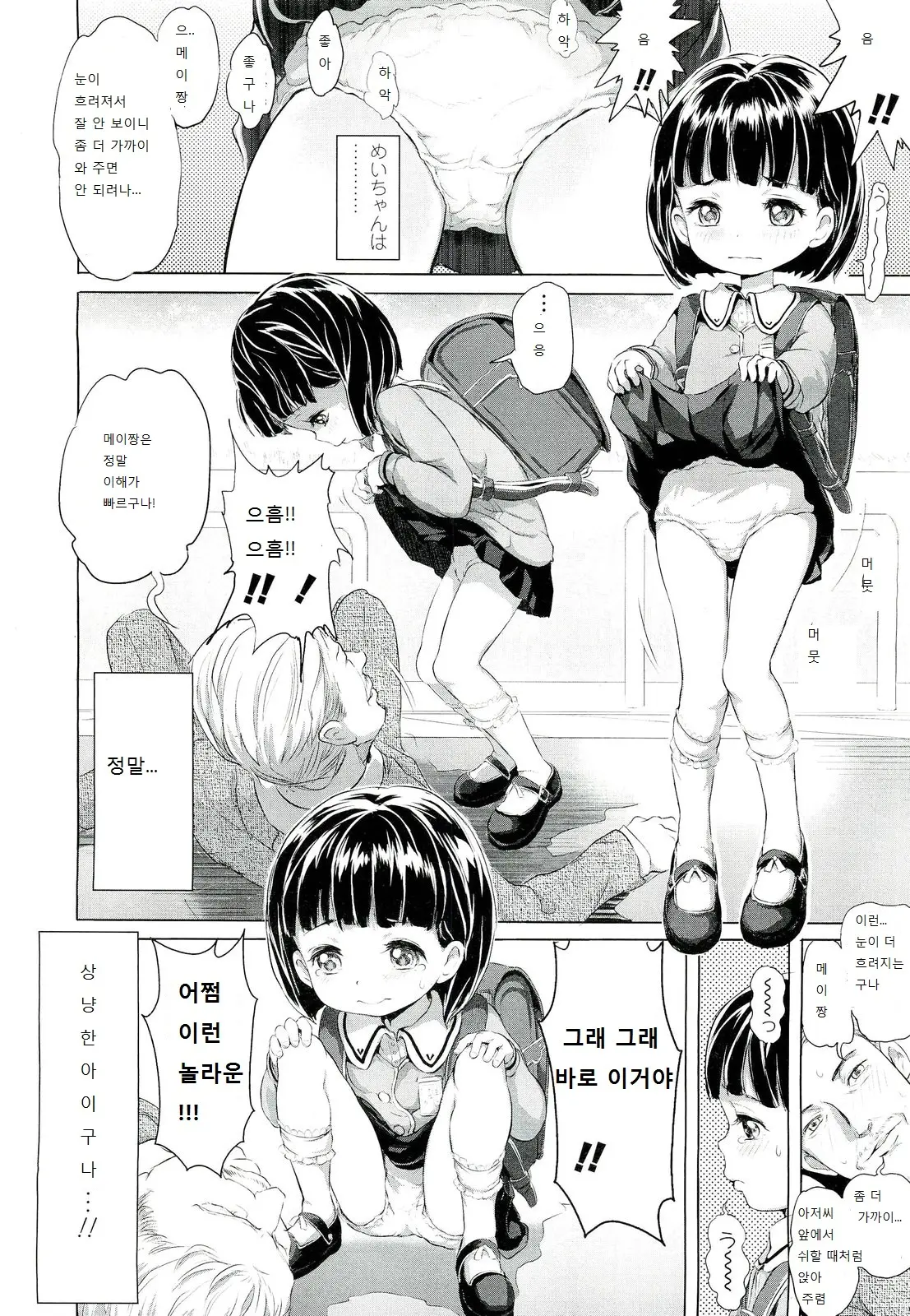 웹툰 이미지 7