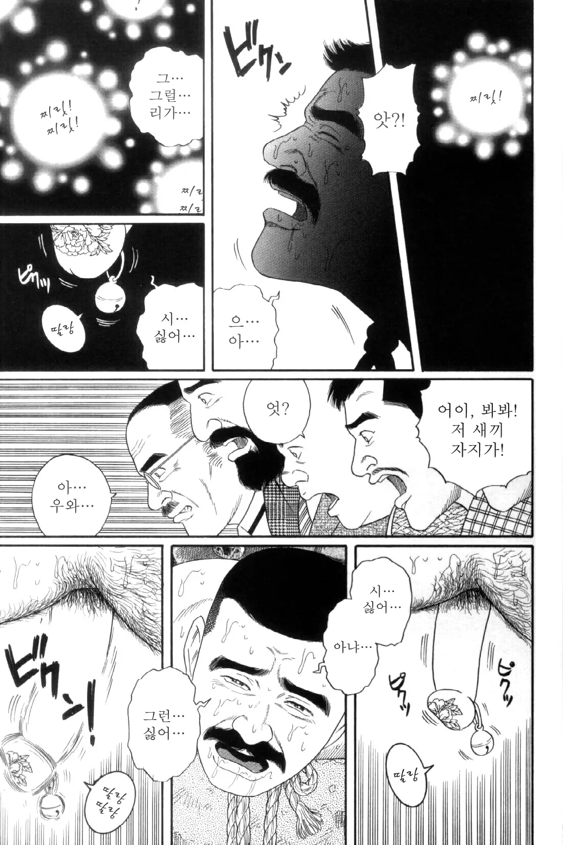 웹툰 이미지 169
