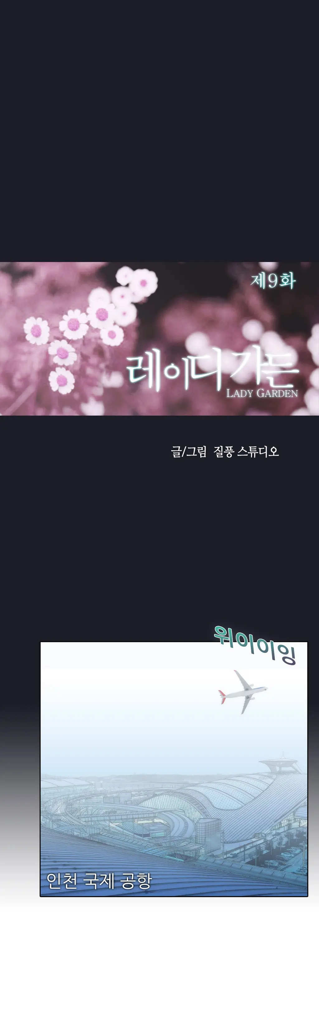 웹툰 이미지 199