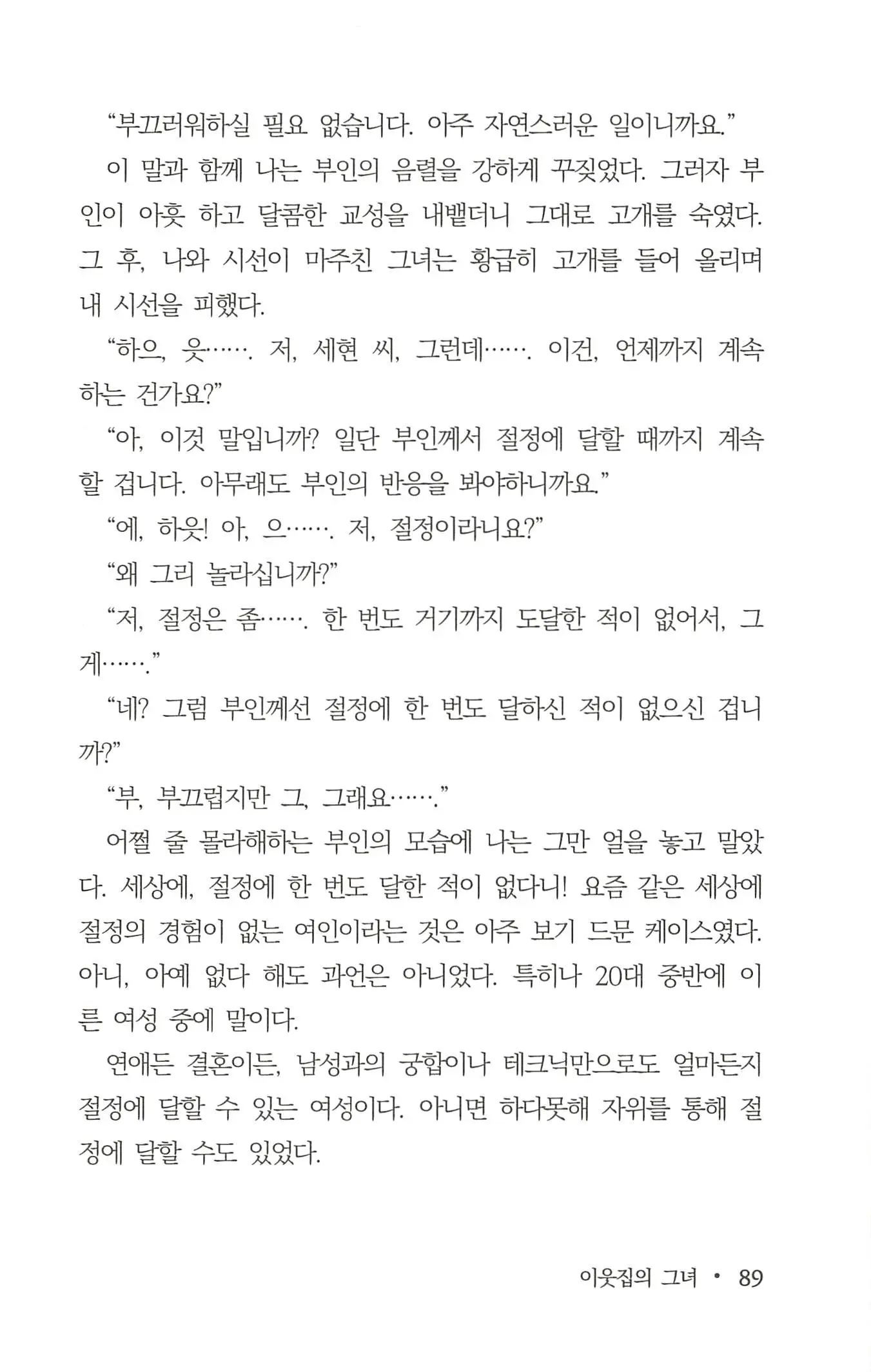 웹툰 이미지 90
