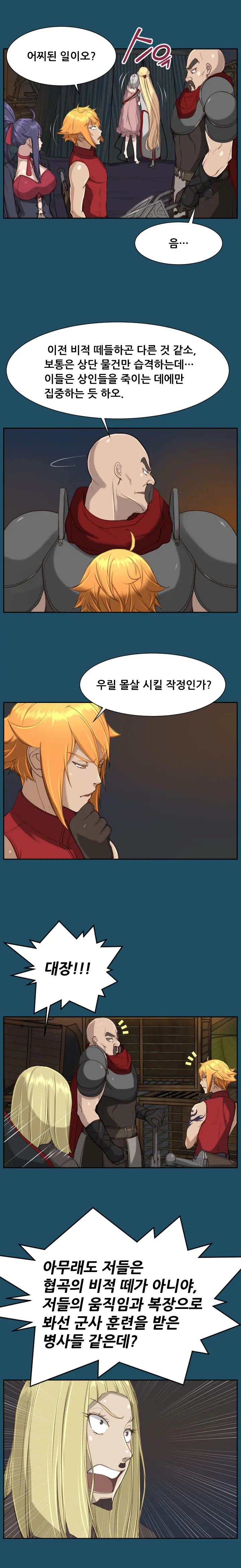 웹툰 이미지 409