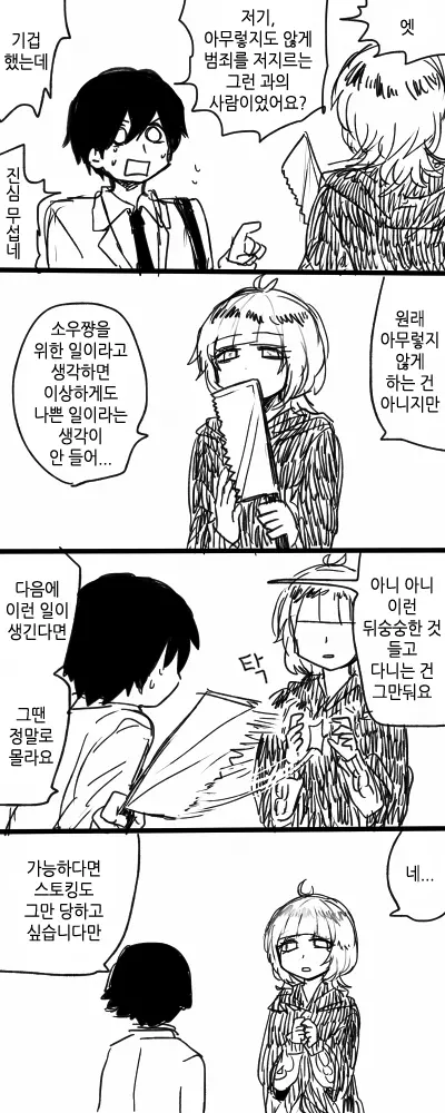 웹툰 이미지 7