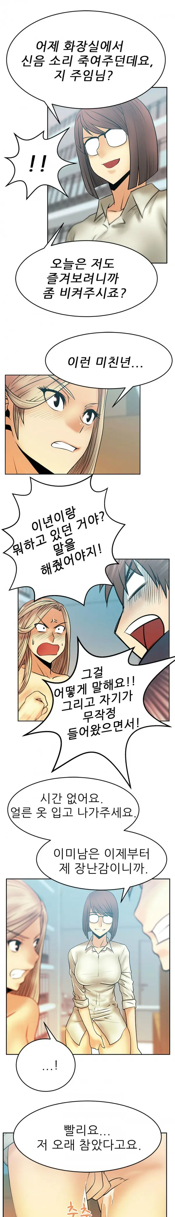 웹툰 이미지 173
