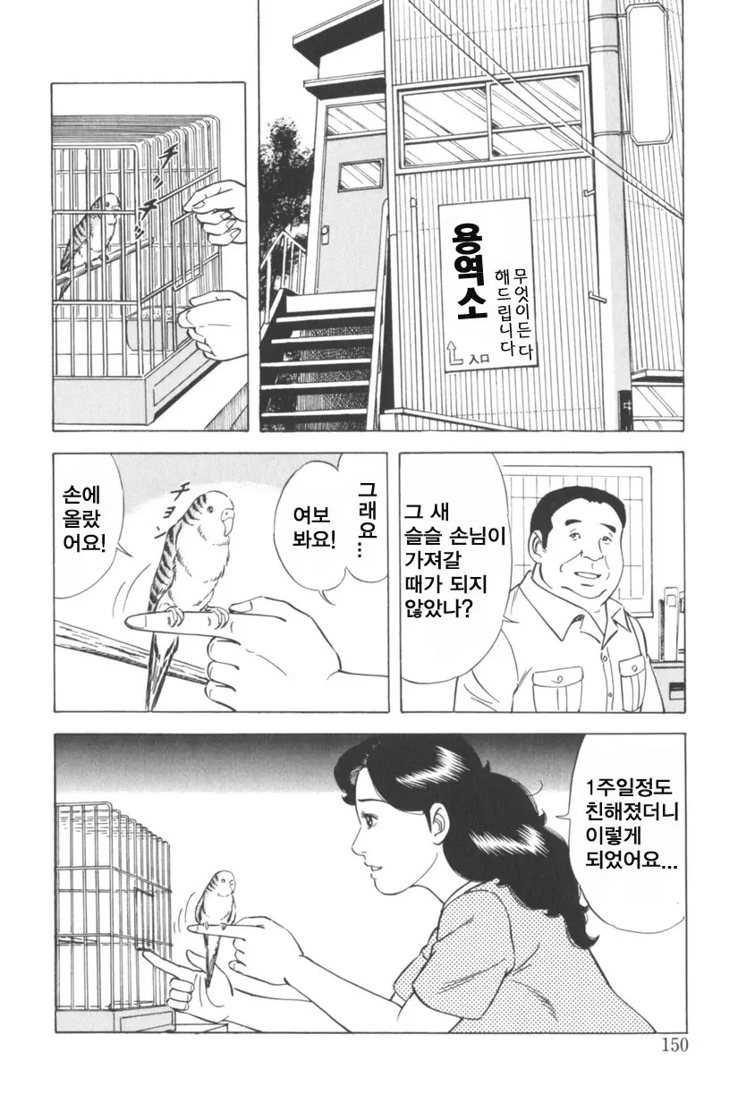 웹툰 이미지 150