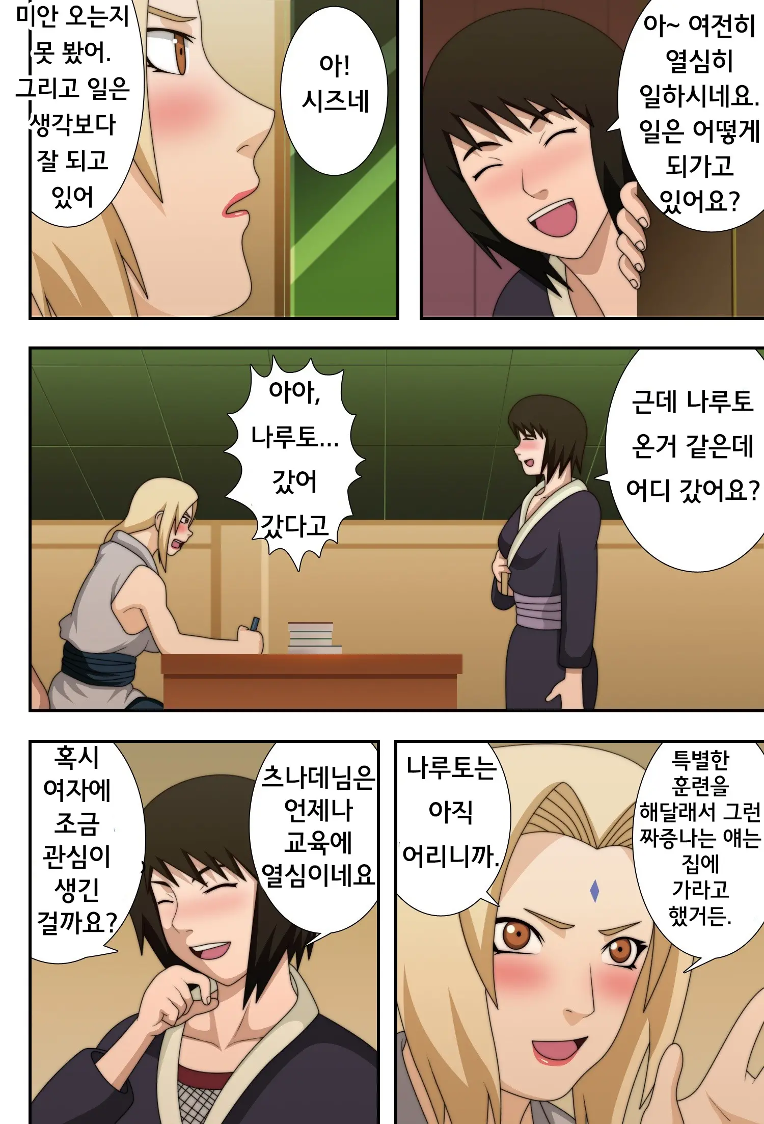 웹툰 이미지 23