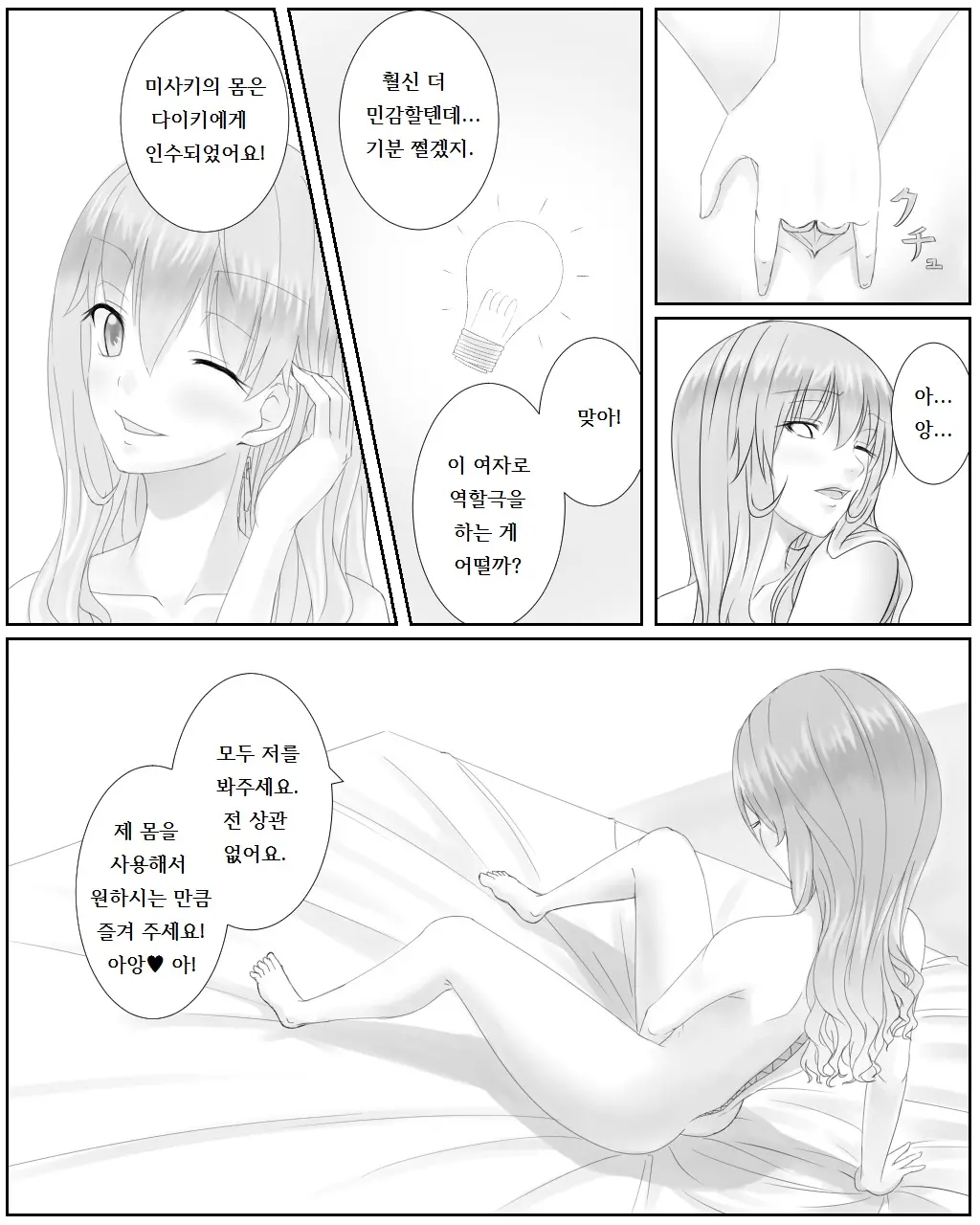 웹툰 이미지 6