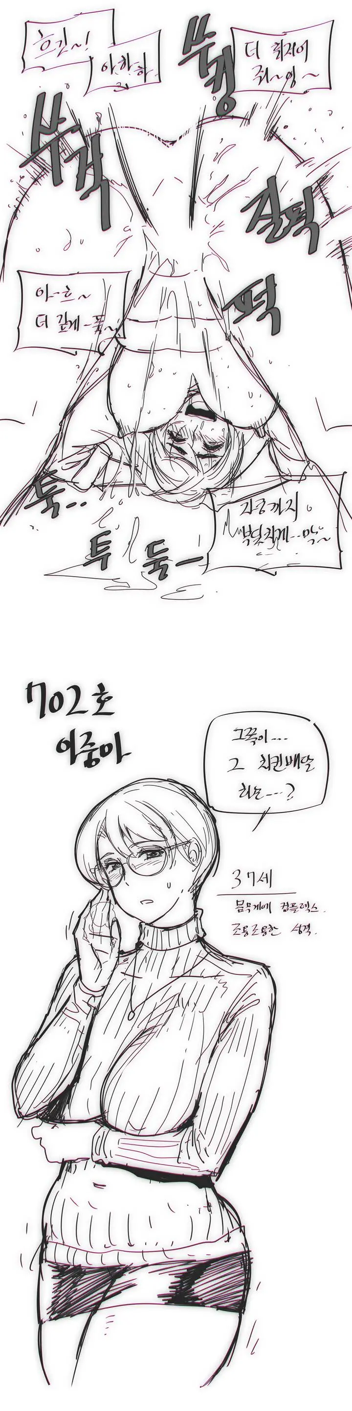 웹툰 이미지 488