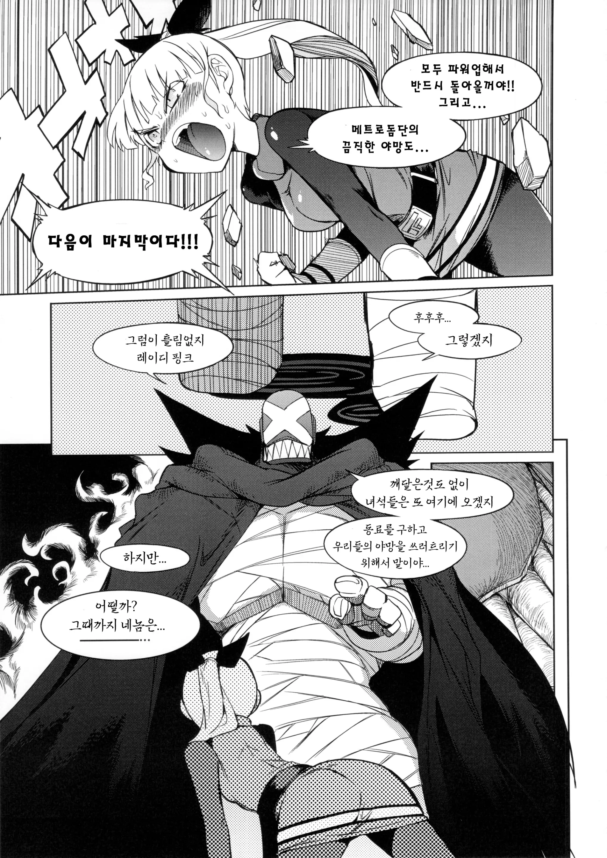 웹툰 이미지 3