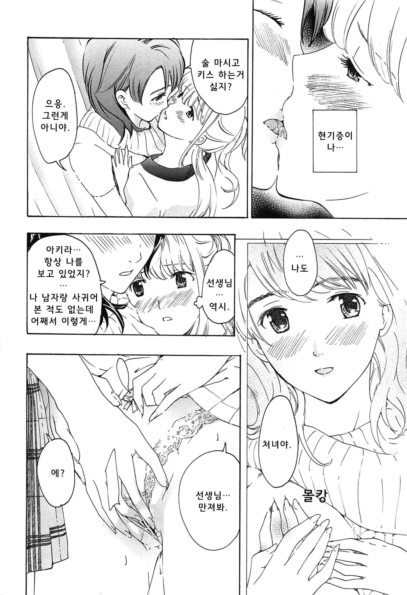 웹툰 이미지 46