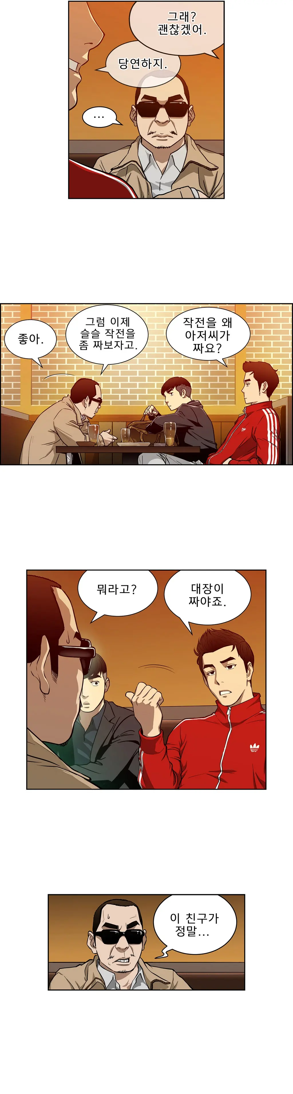 웹툰 이미지 215