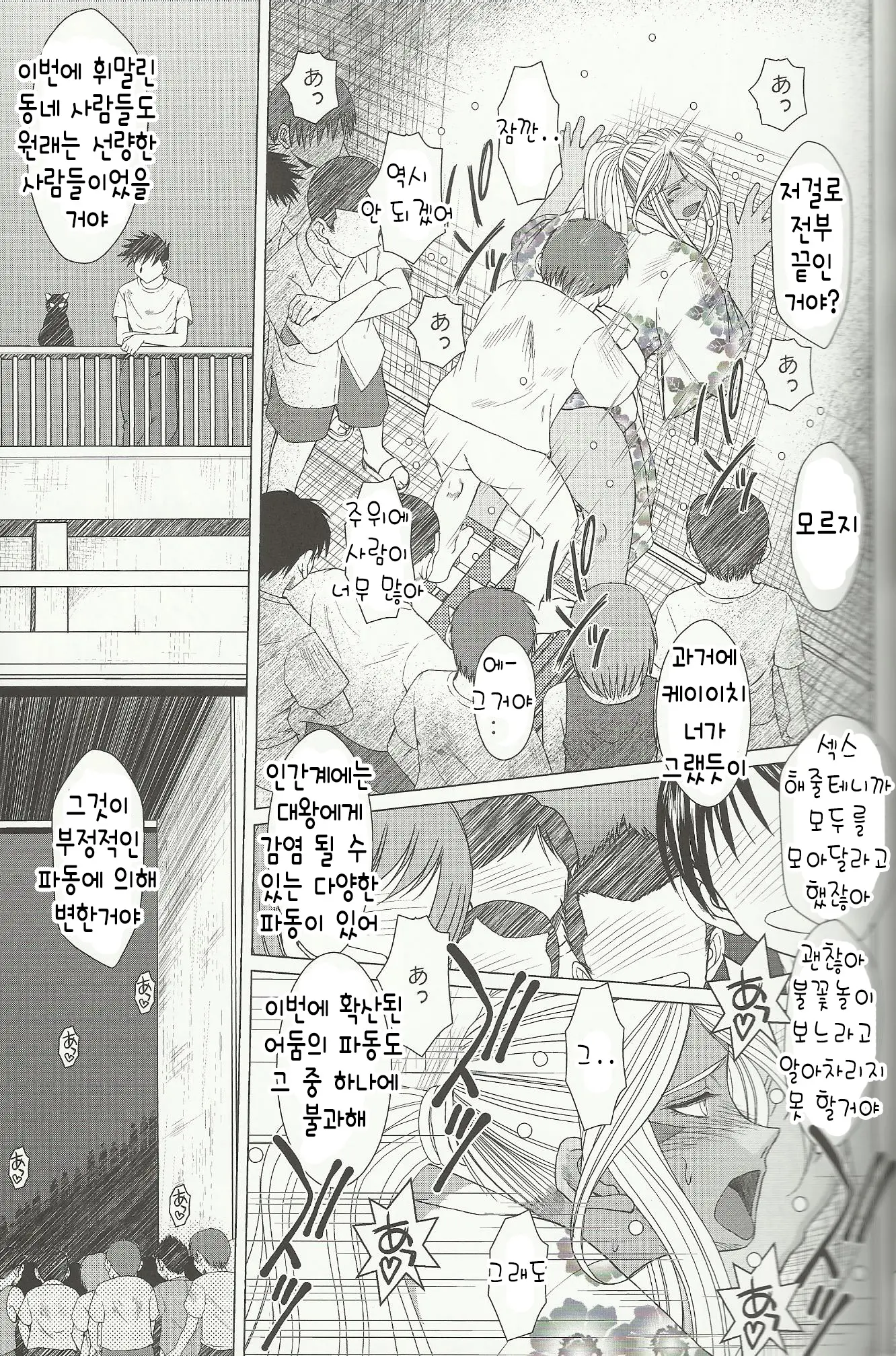 웹툰 이미지 27