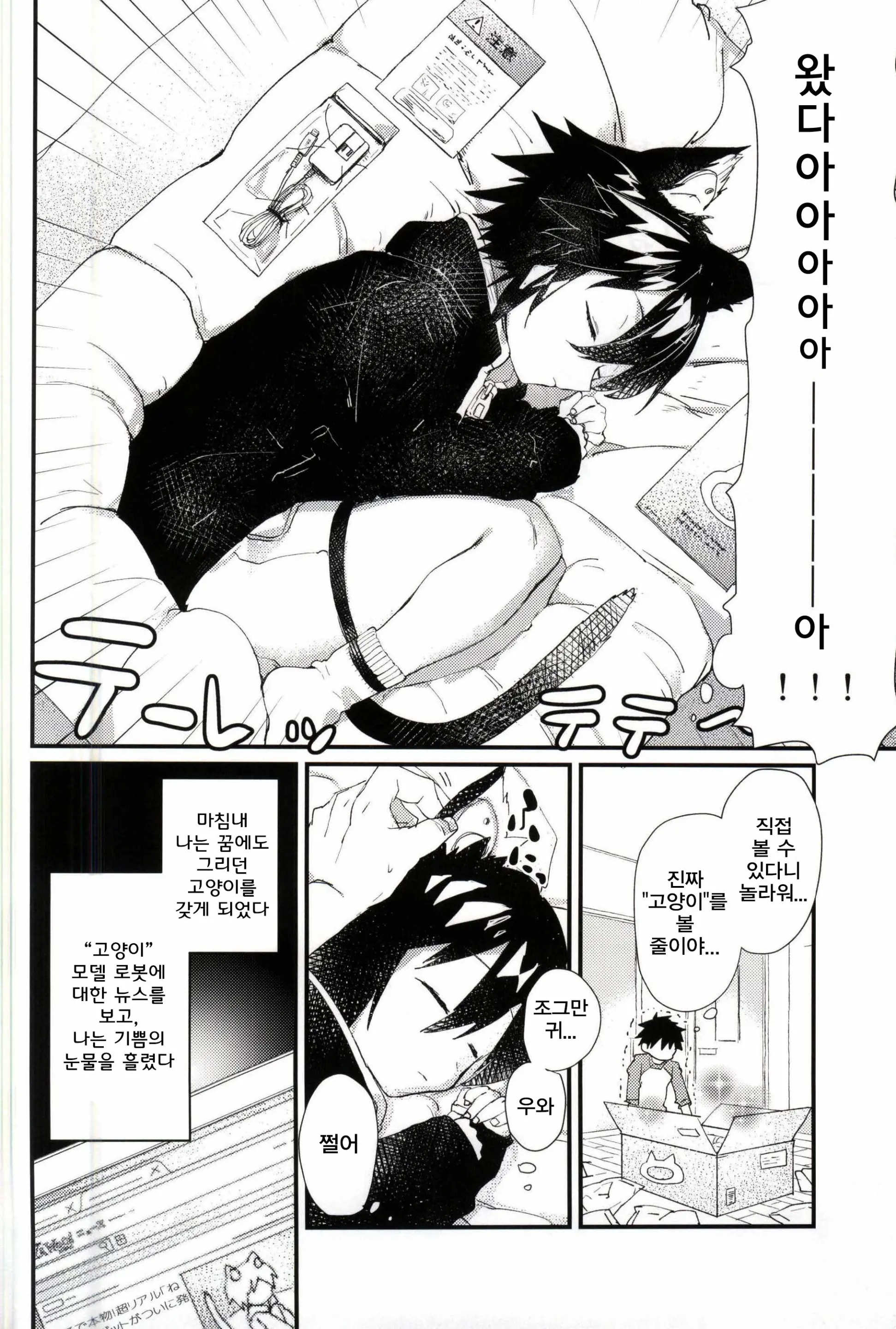 웹툰 이미지 1