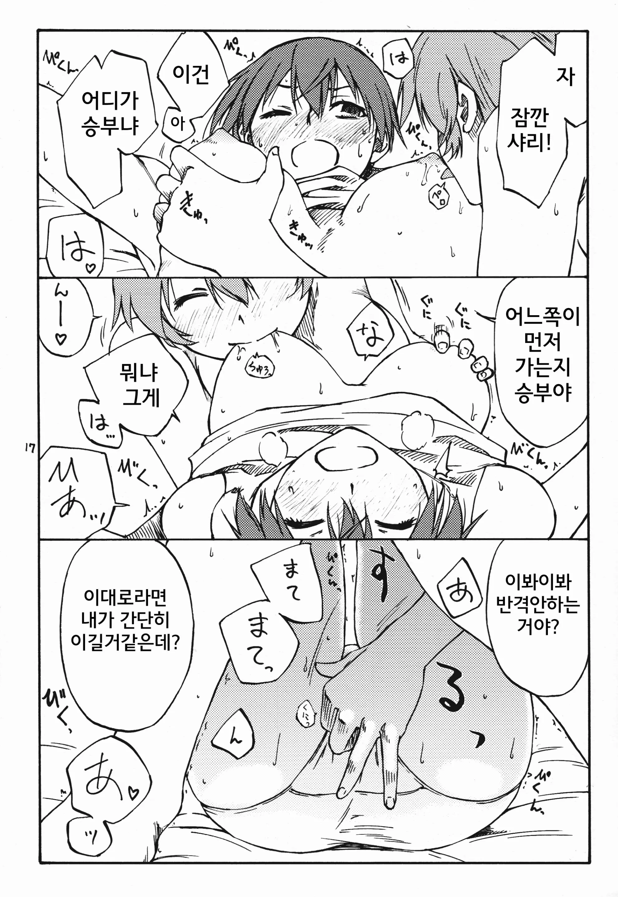 웹툰 이미지 16