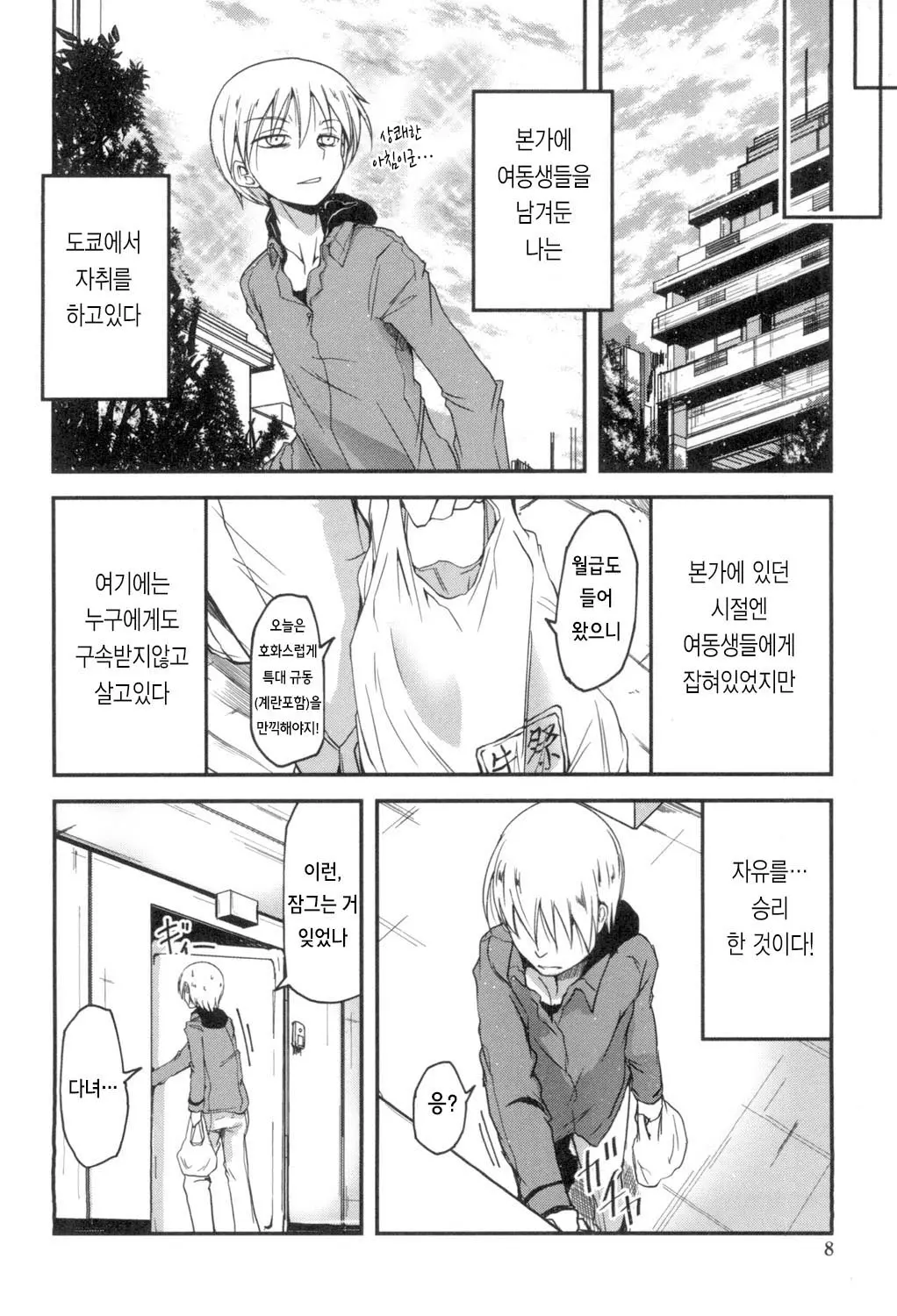 웹툰 이미지 6
