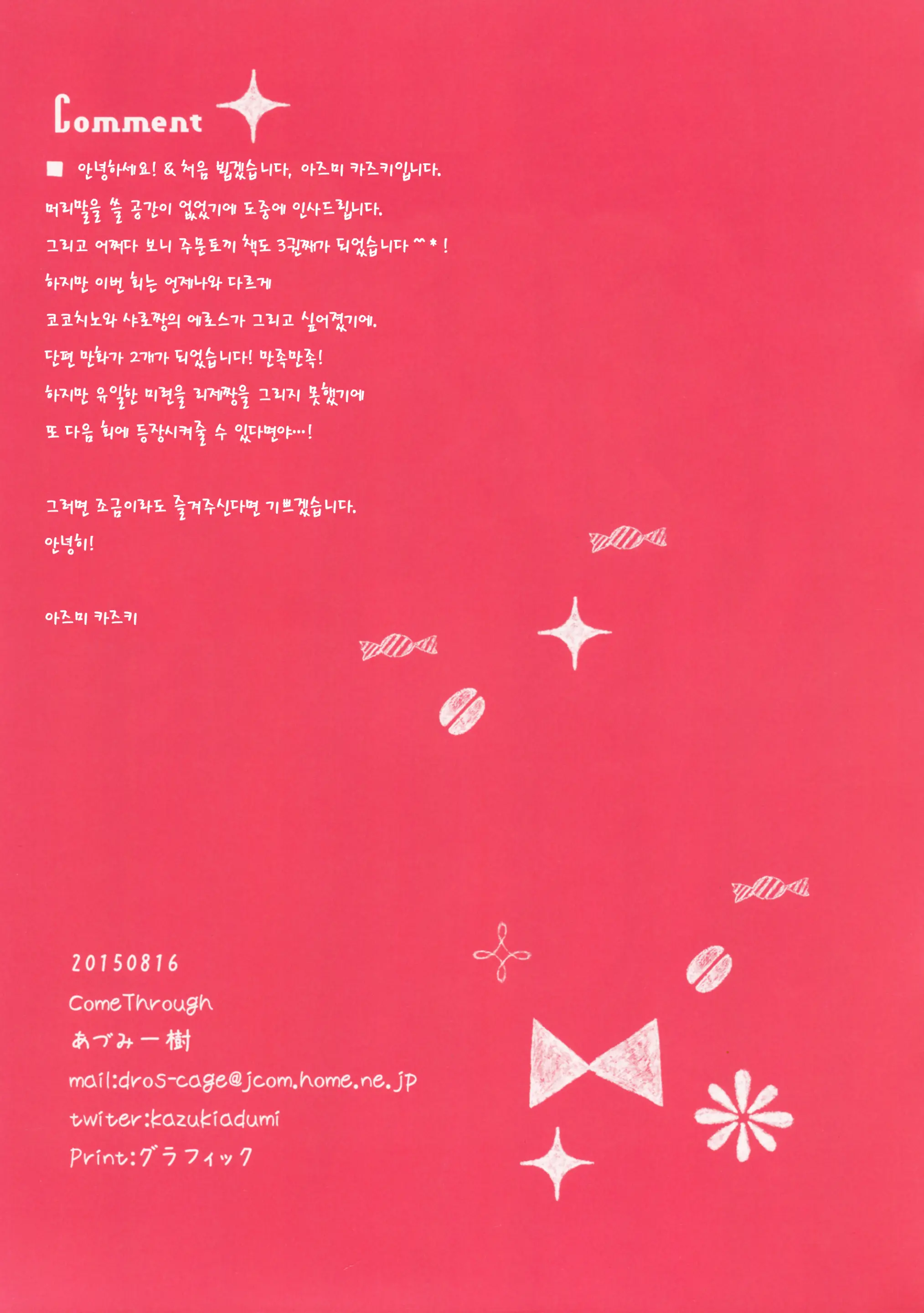 웹툰 이미지 8