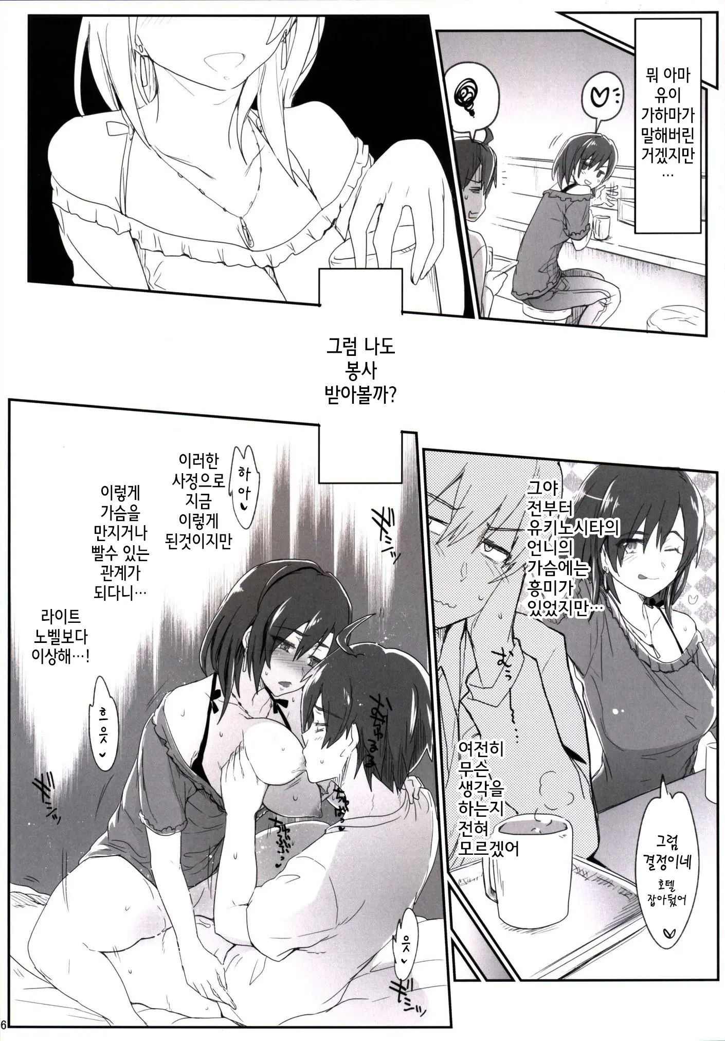 웹툰 이미지 4