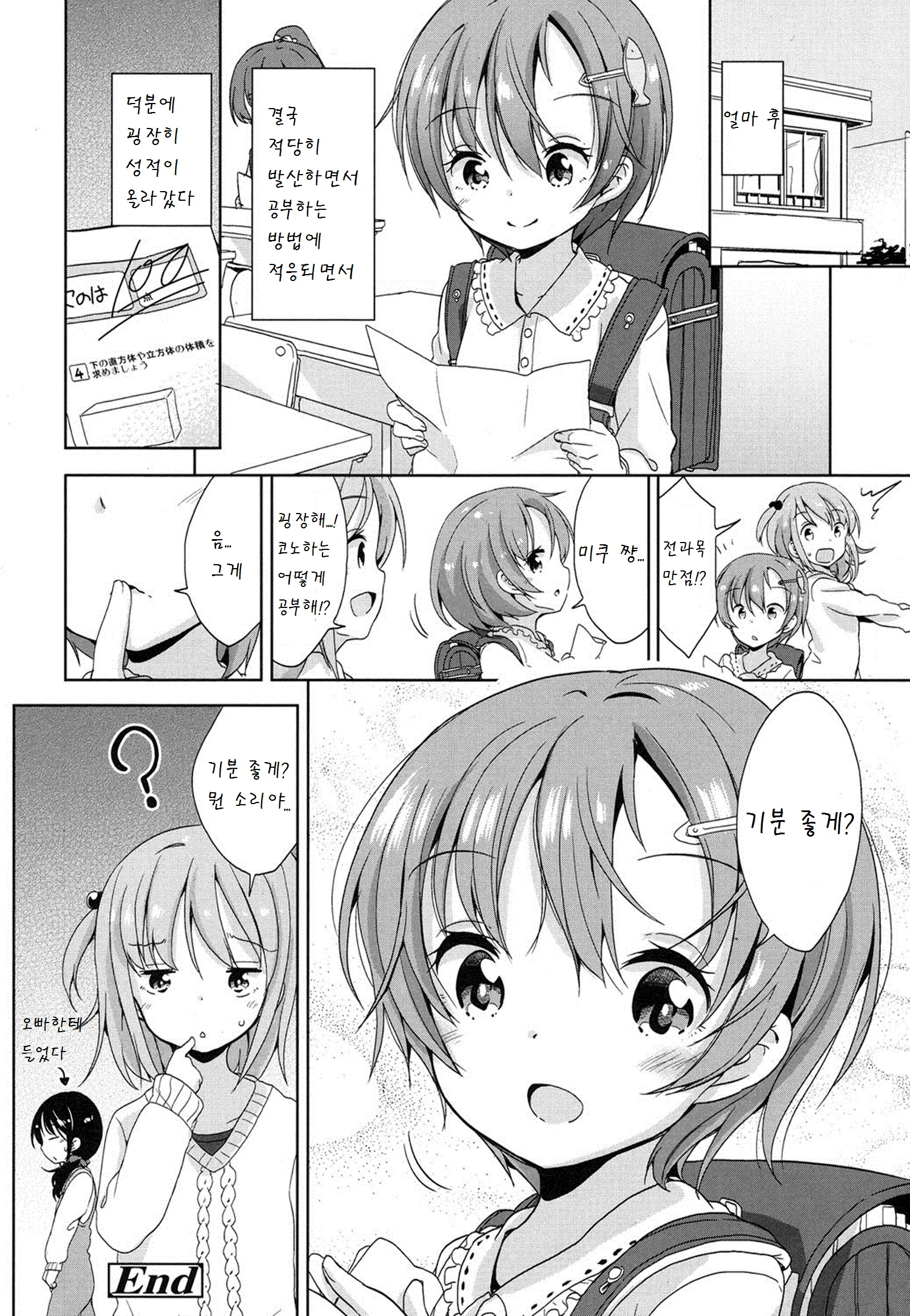 웹툰 이미지 23