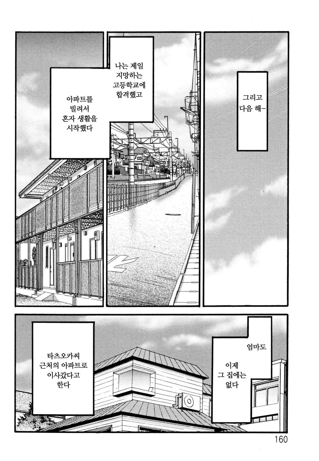 웹툰 이미지 163