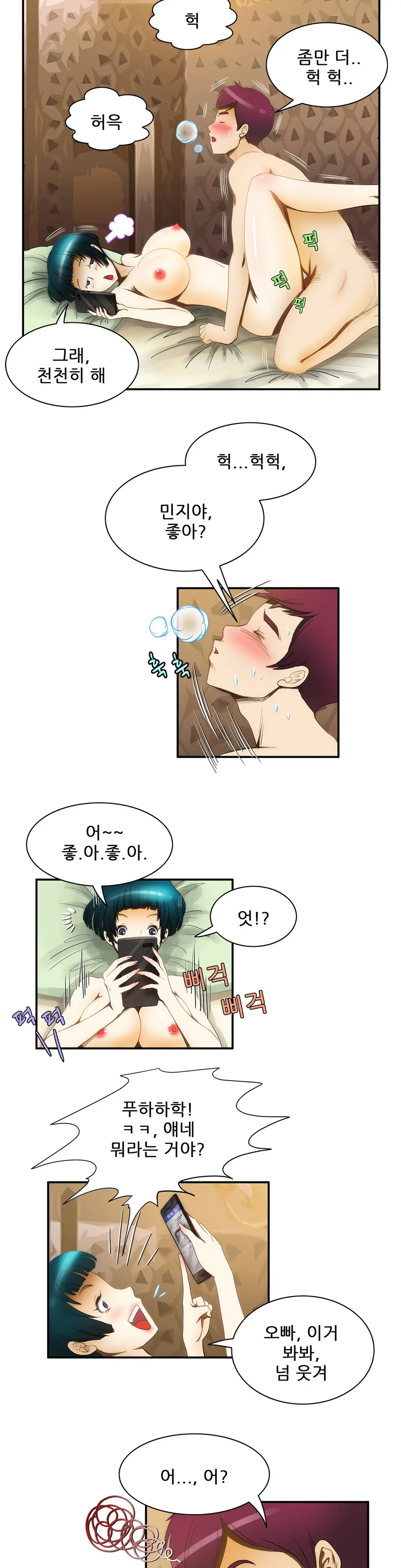 웹툰 이미지 211