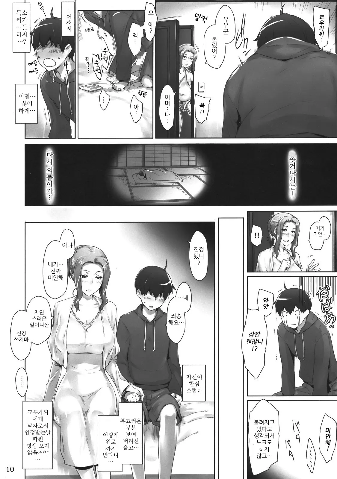 웹툰 이미지 10