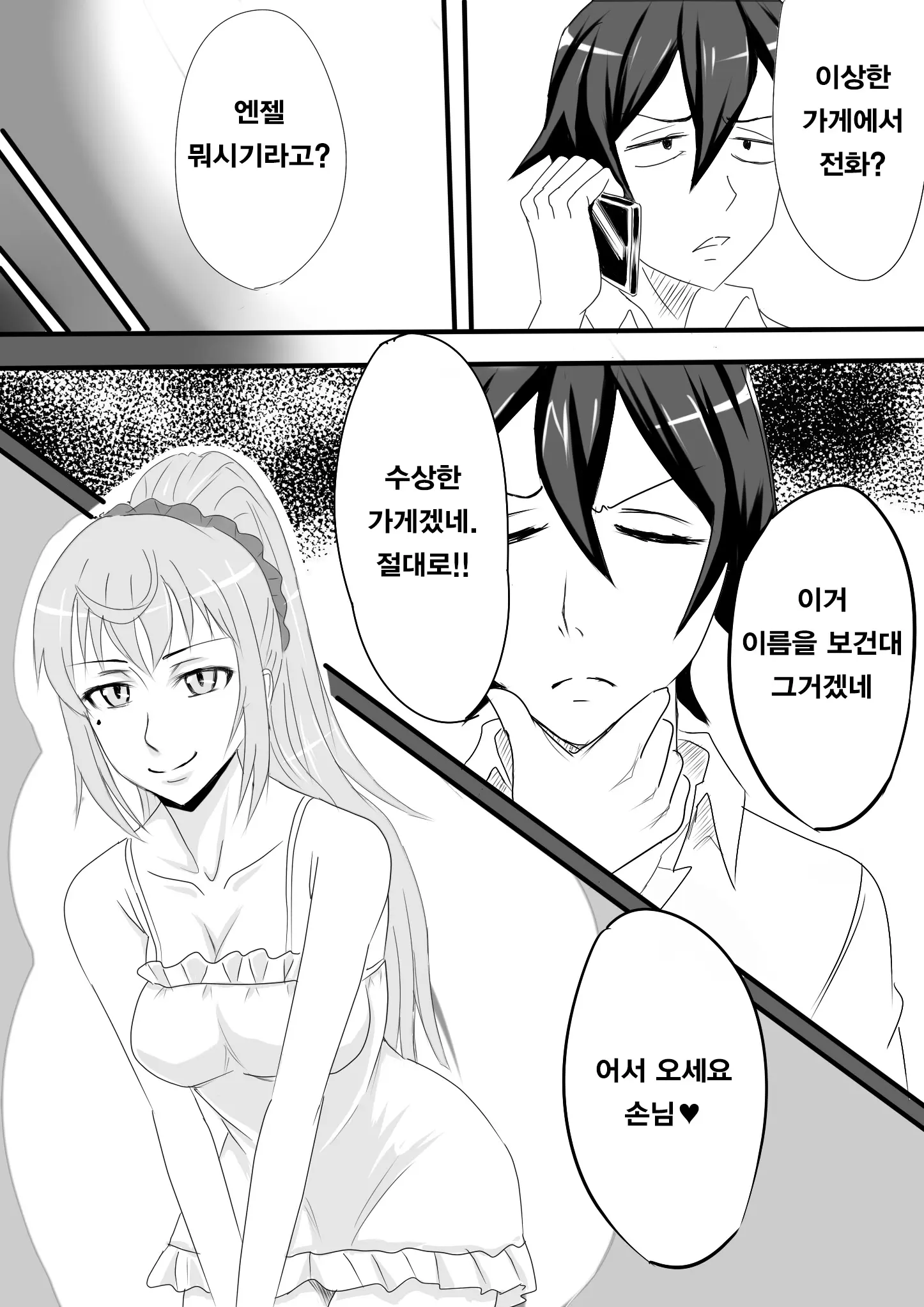 웹툰 이미지 1