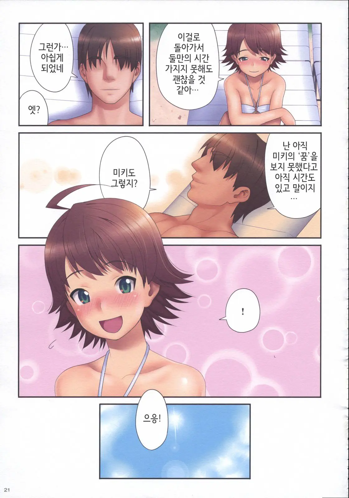 웹툰 이미지 21