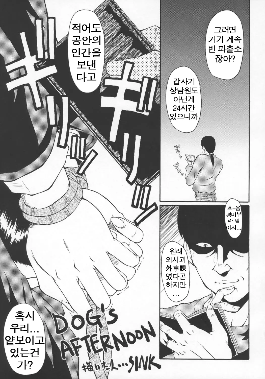 웹툰 이미지 3