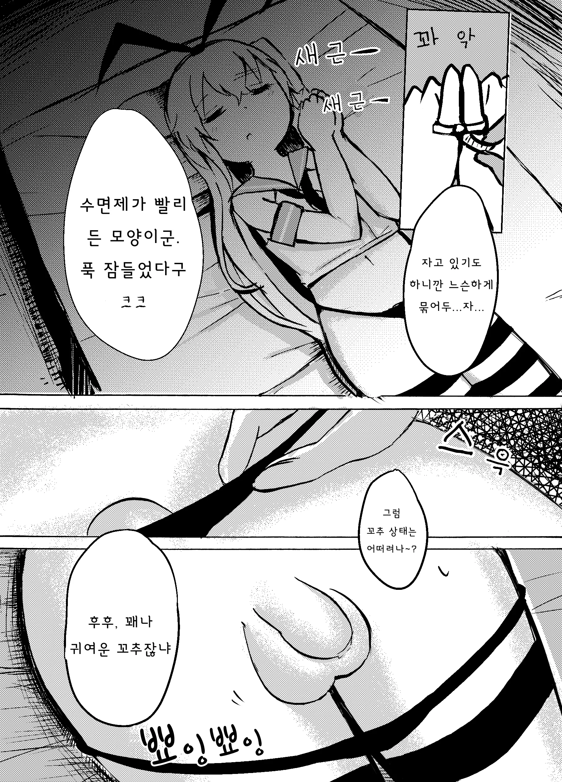 웹툰 이미지 3