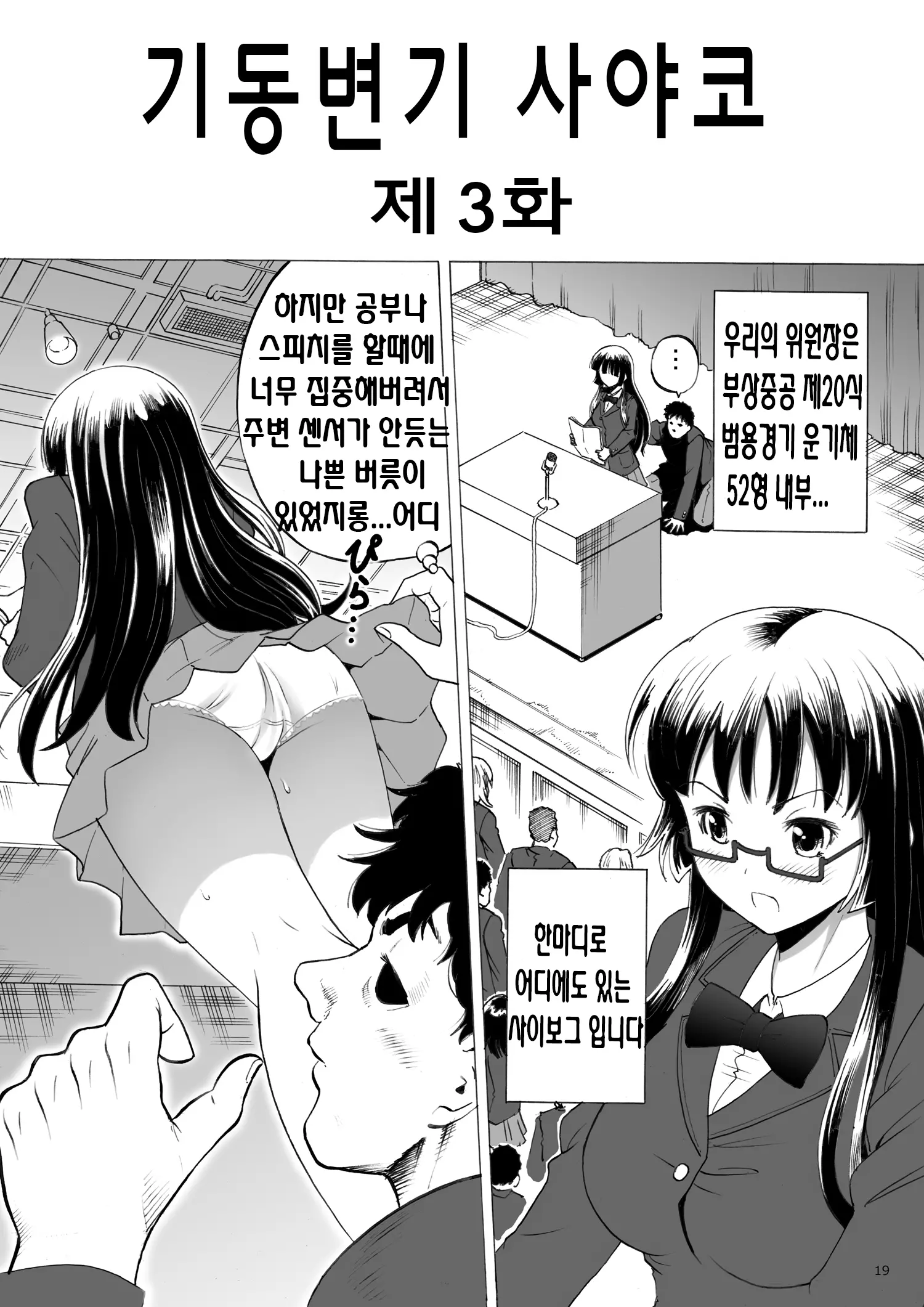 웹툰 이미지 19