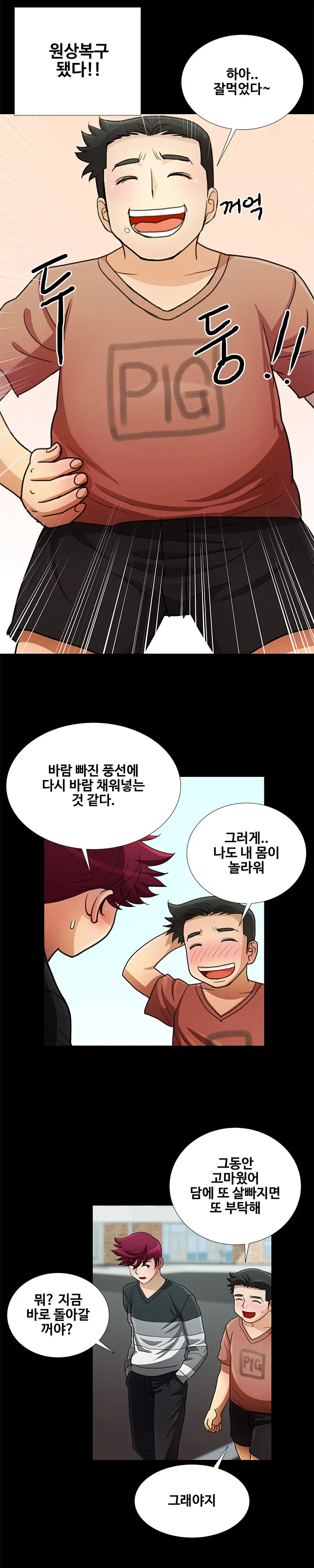 웹툰 이미지 236