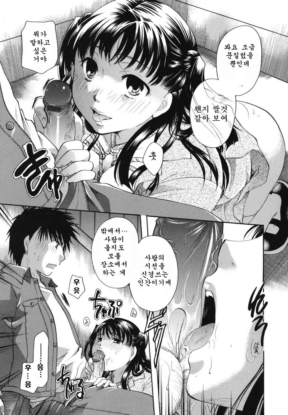 웹툰 이미지 146