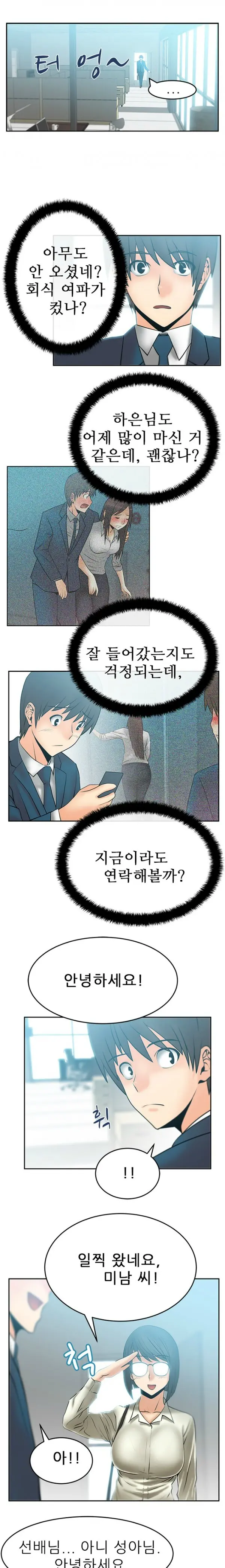 웹툰 이미지 130