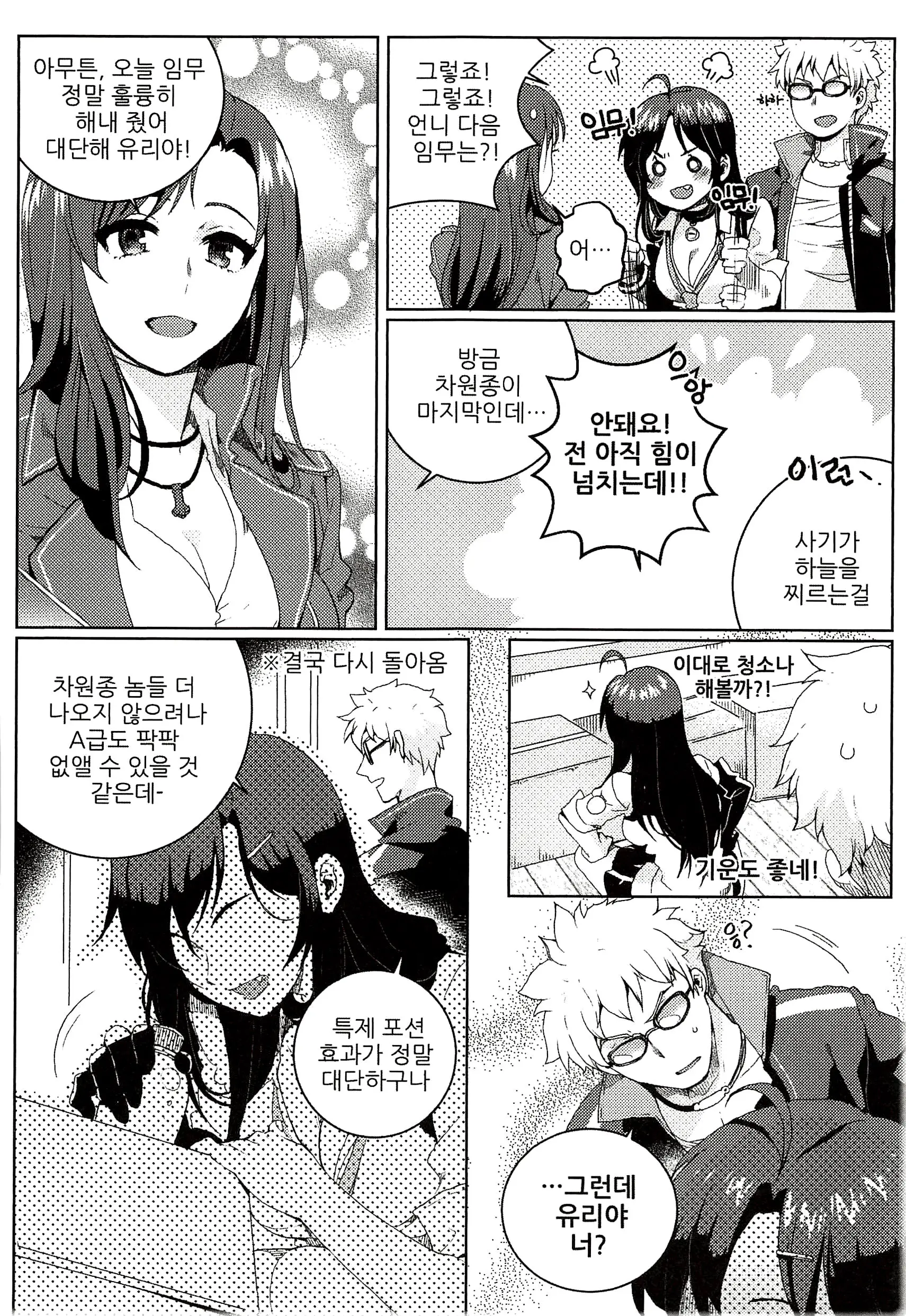 웹툰 이미지 13