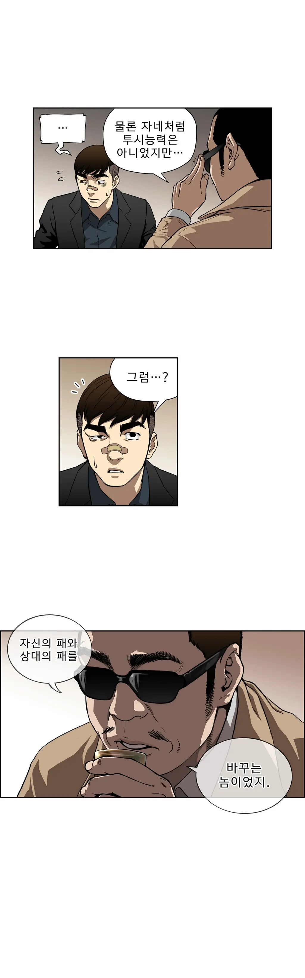 웹툰 이미지 159