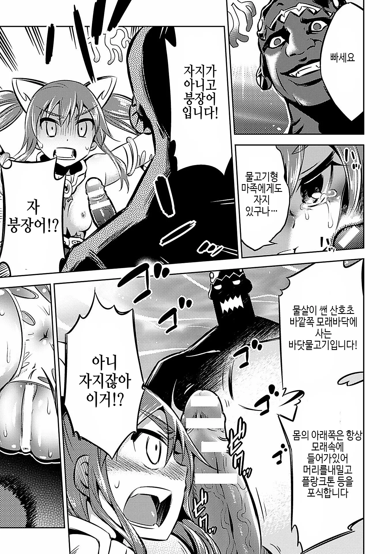 웹툰 이미지 12