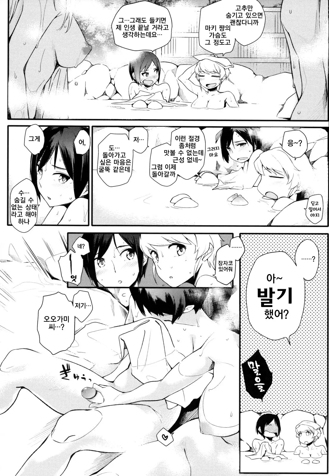 웹툰 이미지 136