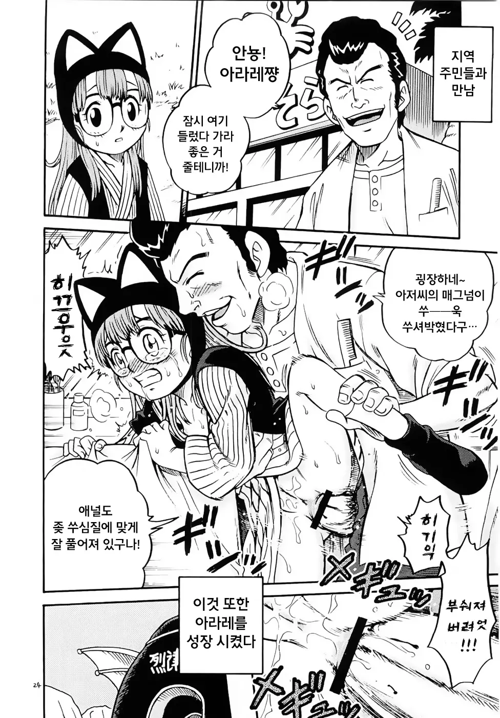 웹툰 이미지 22