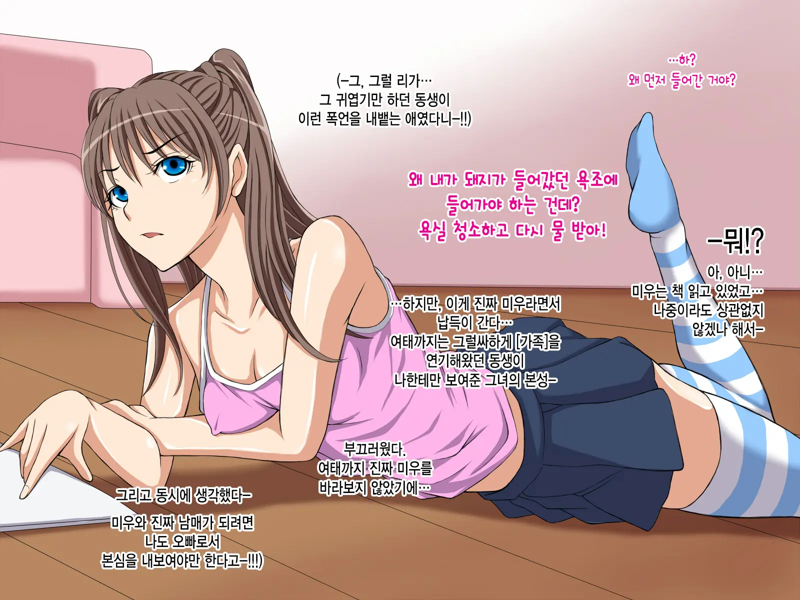 웹툰 이미지 2