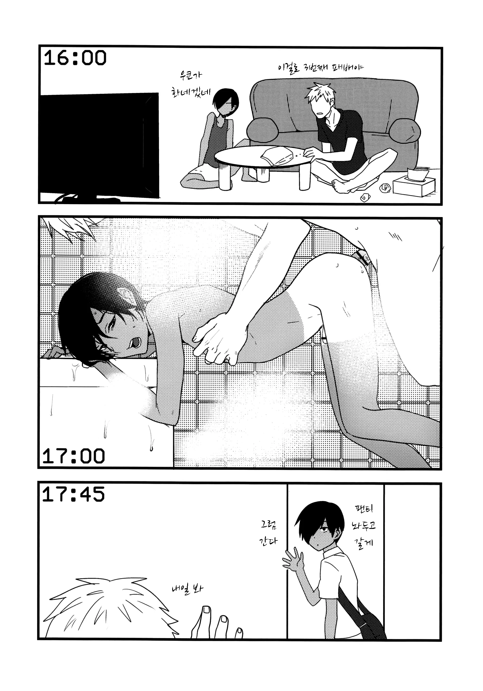 웹툰 이미지 10