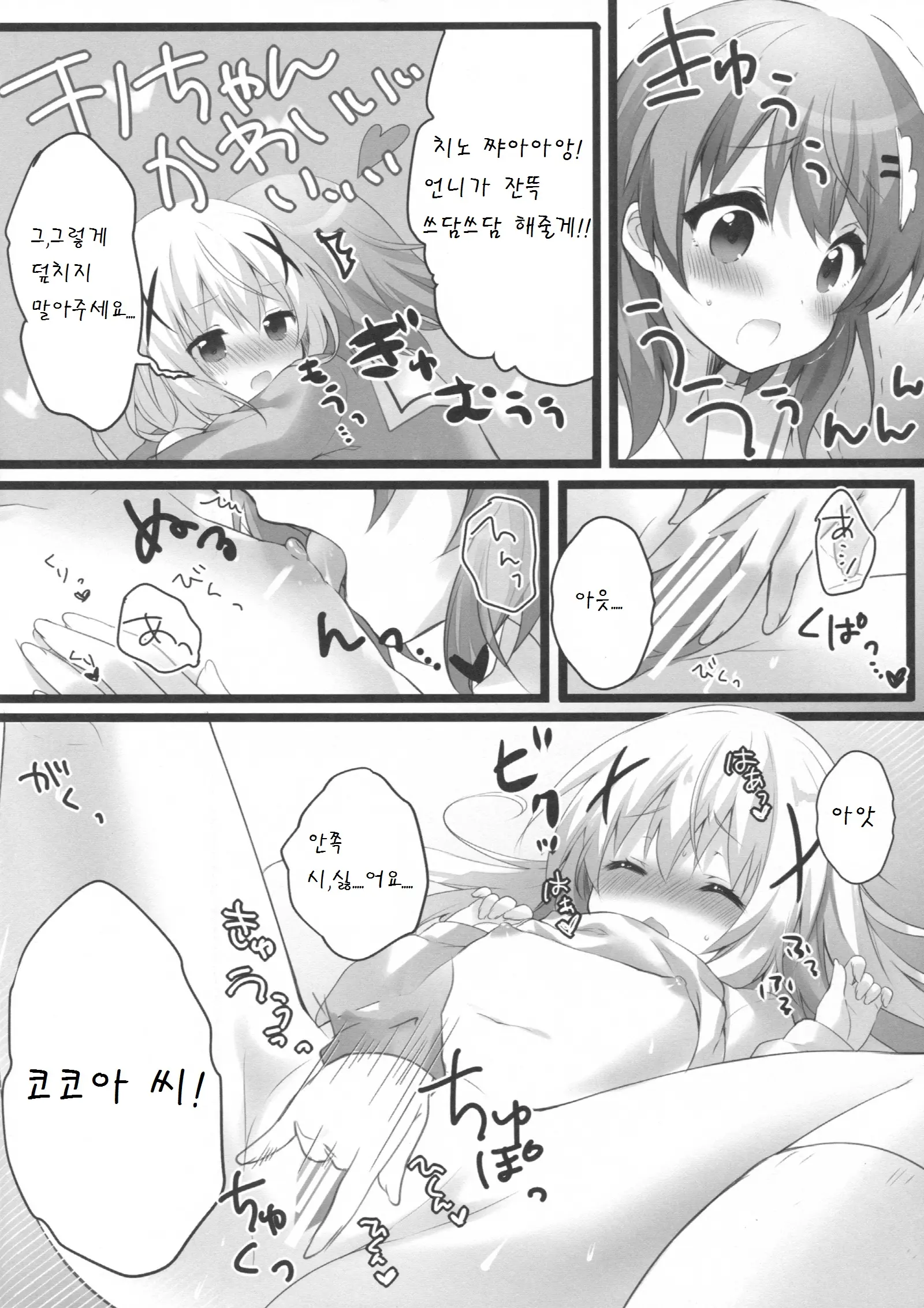 웹툰 이미지 9
