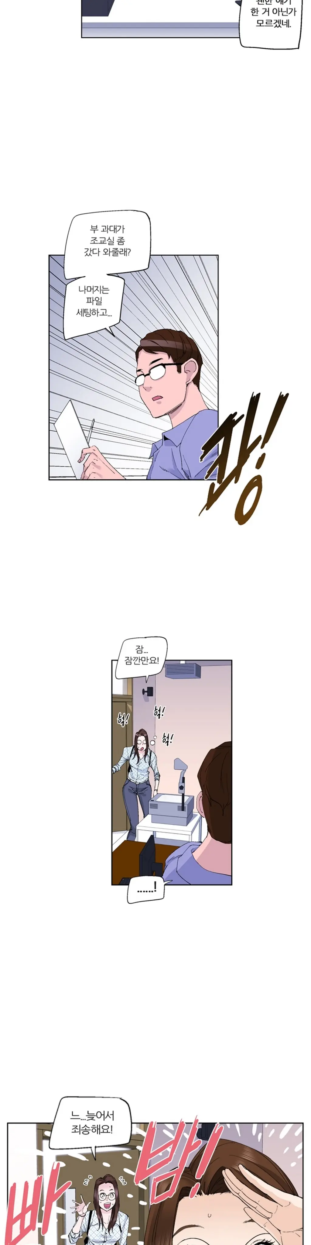 웹툰 이미지 181