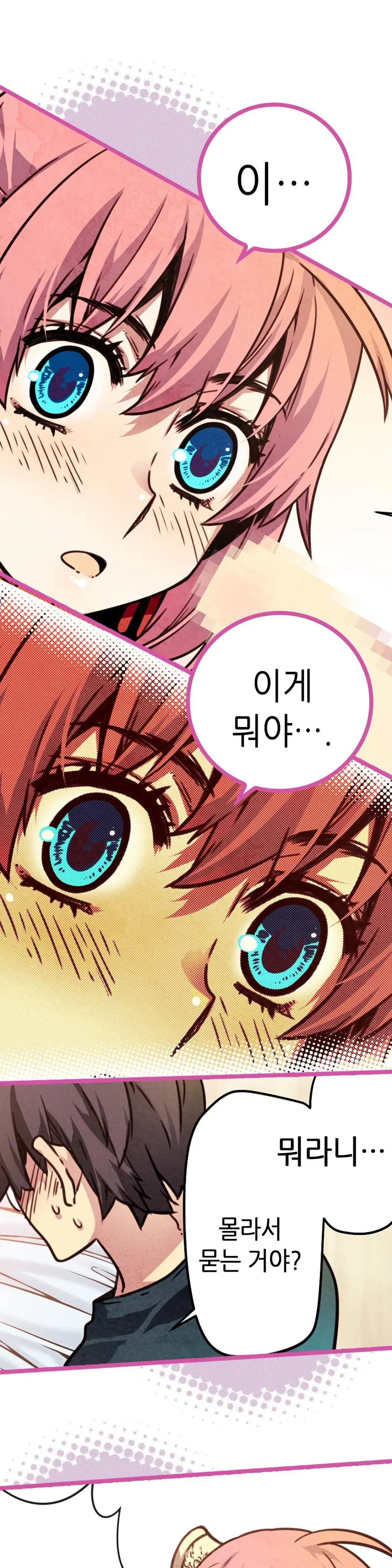 웹툰 이미지 138